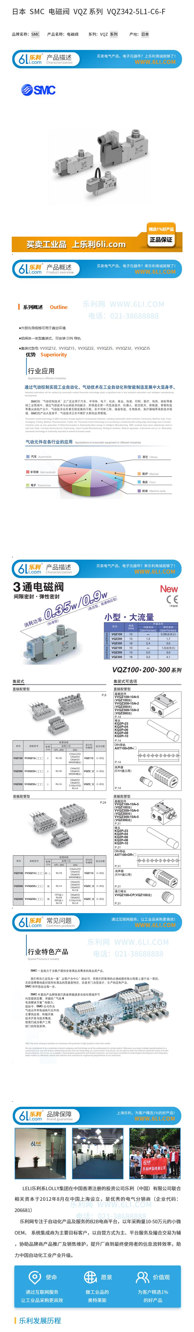 SMC 電磁閥 VQZ100 200 300 系列 整理資料（己）1.jpg