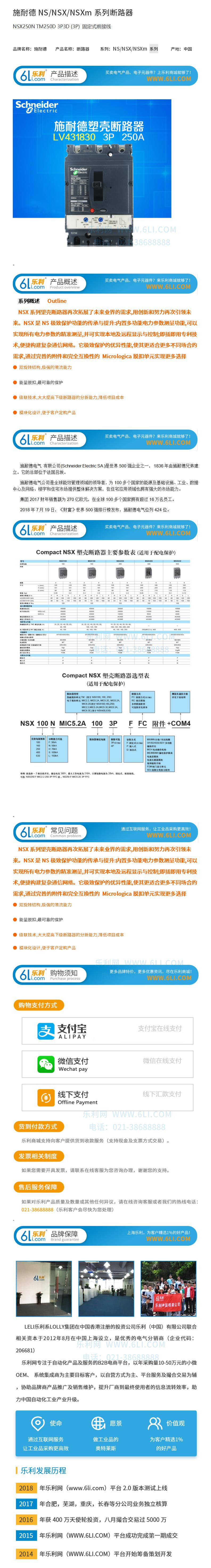 施耐德NS-NSX-NSXm系列.jpg