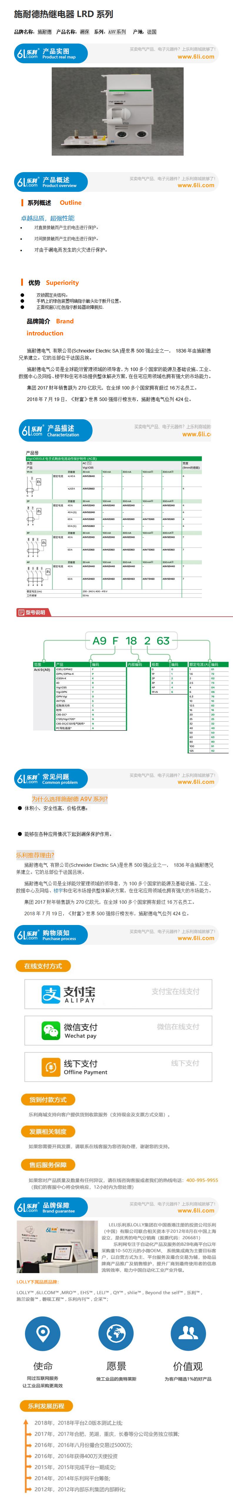 施耐德A9V系列.jpg